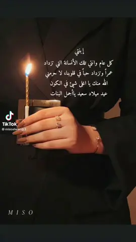 كل سنة وأنتي طيبة يا رنوده وقبال ١٠٠ سنة ❤️❤️❤️