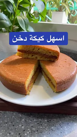 #كيك #كيكة_الشكولاته #كيكة_سهلة_وسريعة #كيكة_لذيذة #كيكة_البرتقال #كيكة_التمر #كيكة_الليمون #كيكة_العسل #الكيك #حلى #حلى_سريع #حلى_سهل #حلى_قهوة #حلى_بارد #حلى_الهبه #حلى_لذيذ #تقديمات#تقديمات_ضيافة #تقديمات_ضيافه #تنسيقات #تنسيقات_شي_ان #تنسيقات_العيد #ديكورات #ديكورات #ديكورات_حديثة #ديكورات_منزليه_داخليه #فطور_العيد #كبدة_العيد #حلويات #حلويات_سريعه #طبخ #طبخات #طبخات_سهلة #طبخاتي #مطابخ #مطابخ_حديثة #مطبخ #مطبخي #صاله #صالتي #كنبات#كنب #كنبات_مجالس #كنبات_صاله #كنبي 