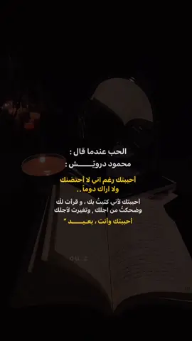 ♡♡ .( تعالو انىـىـىـتا ) #اكسبلور #اقتباسات #عبارات #فصحى. 