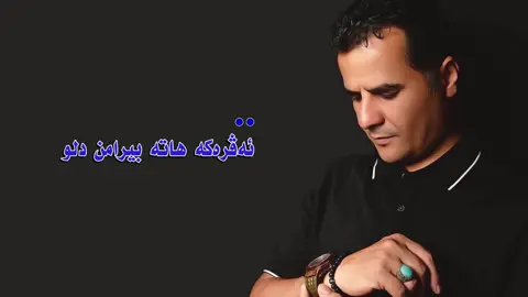 #ebdulqaharzaxoyi #عبد #القهار #زاخولي🥀😢✋ #VideoCapCut #CapCut #capcutvideo 