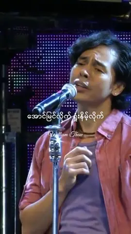 လဲကျတဲ့အခိုက် ကွဲခဲ့တဲ့ မင်းနှလုံးသား . . . အပ်ကြောင်းလေးက အမြဲတမ်း အမှတ်တရပေါ့ • • • ရှေ့ဆက်ရမယ့် မင်းရဲ့ ဘဝသစ်အတွက် ဖြေသိမ့်လိုက် •••••• #ဝိုင်ဝိုင်း #ဖြေသိမ့်လိုက် #composer #အငဲ #သမင်လည်ပြန် #unplugged #album #2006 #thankyou4youdo #ic #tiktok #b #williamthaw #2023 #fyp 