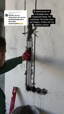 Ответ пользователю @eg_elektro #электромонтажныеработы #кабельканал #дизайнинтерьера 