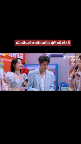 #ฉินเซียวเสียน #เมิ่งจื่ออี้mengziyi孟子义 คู่นี้ด้วยกันไม่ได้55555