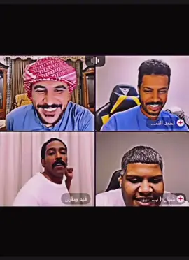 #حسحس #الشعب_الصيني_ماله_حل😂😂 #فهدومقرن #شباح #احمد_رحيم 