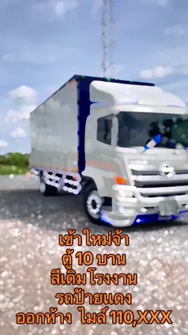 สนใจโทเลย 095-8374547#รถบรรทุก #รถบรรทุกหนัก #รถบรรทุกมือสอง #รถบรรทุกซิ่ง #ตู้10บาน #hino500 