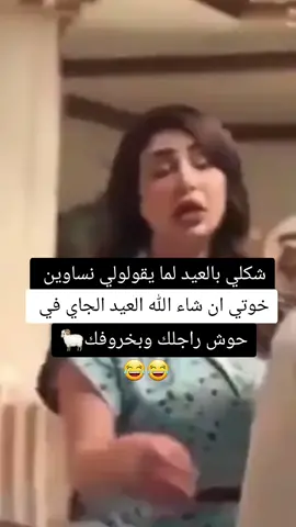 #اكسبلور#اول_يوم_العيد#يوم_العيد#اكسبلور_تيك_توك_مشاهير #ترند_تيك_توك_مشاهير #عيد_الاضحي_المبارك  #foryou  #fypシ  #viral  #السعوديه🇸🇦🇸🇦🇸🇦  #ليبيا🇱🇾طرابلس #ليبيا_تونس_العراق_الجزاىر_المغرب_مصر #الامارات_دبي_ابوظبي #سوريا_تركيا_العراق_السعودية #الصومال_السودان_ليبيا_موريتانيا 