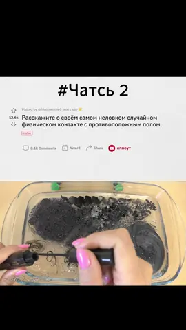 НЕЛОВКИЕ КОНТАКТЫ С ПРОТИВОПОЛОЖНЫМ ПОЛОМ #реддит #реддитистории #истории #апвоут #reddit #redditstories #рекомендации