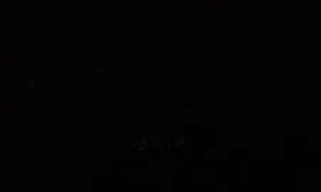 الليل مايحلى- #for #fany #foryou #foryoupage #viral #explore #fypシ #fyp #f #jeddah #طلال_مداح #tiktok #CapCut #1990s #viralvideo #y #anime 