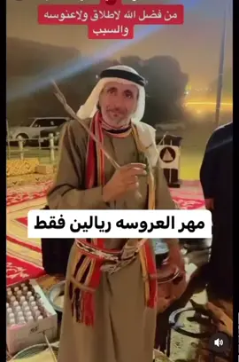 #امسي عليكم واقول شيف حالكم#من انتم_يقولوا هذه قبيلة فالجنوب(بني شهر) مشهورين بالكرم💐💐اكسبلور🫶🏻🥰😍