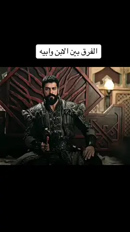 #عثمان_ابن_ارطغرل #ارطغرل_بن_سليمان_شاه #تركيا_اسطنبول_العراق_سوريا_مصر #مسلسلات_تركية #المؤسس_عثمان 