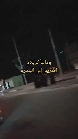 #وداعا كربلاء