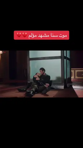 الحفرة مسهد حزين 💔🔥🤎 . #الحفرة #مسلسلات #مسلسلات_تركية #مشاهير_تيك_توك #çukur #capcut #for #turkey #torkia🇹🇷 #ياماش #ياماش_كوشفالي #akshin #youtube #explore #fypシ #tiktok #fypage #سنا_كوشوفالي #الحفرة_çukur #fypシ゚viral 