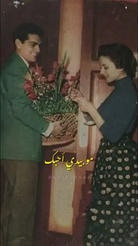 مو بيدي احبك ❤️💁 #حميد_منصور  #اغاني #تراثيات_قديمه #تصاميم #تصاميم_فيديوهات 