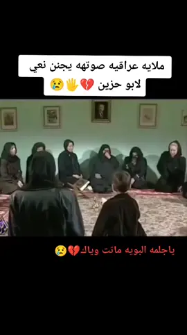 #الملايه_ام_كرار #يبجي_الصخر #حزينہ♬🥺💔 #fyp #foryou #foryoupage #foryoupage #foryou #fyp 