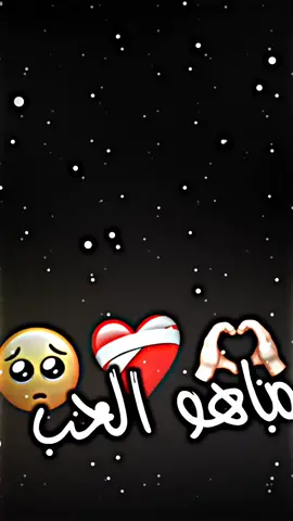 هذا هو الحب الحقيقي🫶❤️