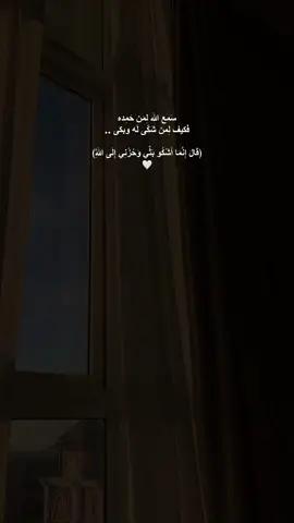 مواساة ربانية🤍#أجر_لي_ولكم #أرح_سمعك_وقلبك #قال_إنما_اشكو_بثي_وحزني_إلي_الله #محمد_هشام #مواساة_ربانية #قران 