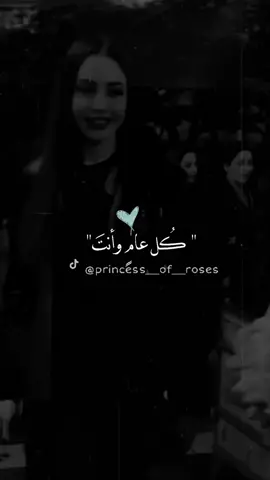 في قربك كل عمري أعياد ، أنت رضا هالعمر ، وأنت عيدي بكل عام💙#تاغ_للحب #تاغ_لحدا_تقلو_هلحكي #تاغ_للحب❤️😍 #سوي_تاغ_لبنت_قلبك💙😌#للعيد_فرحه_لا_تكتمل_الا_بوجود_من_نحب  #princess__of__roses #اكسبلورexplore #viral #fyp #fypシ #💙 #فيديوهات_العيد 