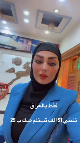 #الجوازات_العراقية #الجواز #الجواز_العراقي فقط بالعراق  تنطي 91 الف تستلم صك ب 25      #رئاسة_مجلس_الوزاراء #رئاسة_الوزراء 