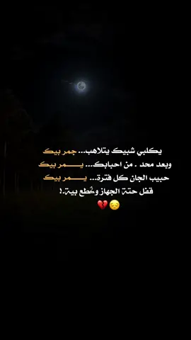 نزل اخر نسخه عندك؟ 💔😌#حمودي🖤🥀 