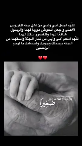 #أبي_أمي_رحمكم_الله💔 #العشر_من_ذي_الحجة 