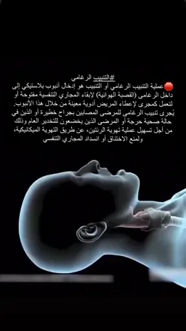 متعة المخدرين والفنيين👌🏻😏 #فني_تخدير #كلية_العلوم_الطبية_التطبيقية #خريجين2023 #تخصص_نادر #الكويت 