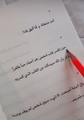 واياكم كسر القلوب فتعاد الادوار عليكم #fyp #viral #tiktoklngs #يارب_فوضت_امري_اليك #تصاميم #اقتباسات #ترند_تيك_توك #ستوريات_متنوعه 