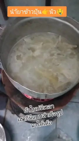 แช่บอิหลีทำง่ายๆ..ต้องลอง#ของแซ่บอีสาน #ราคาถูกของดี 