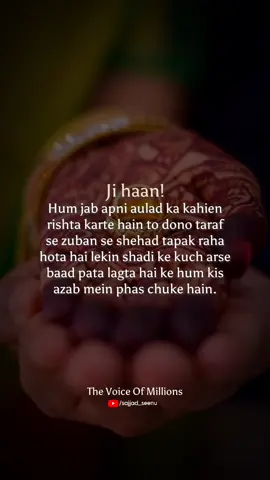 Aisi jaga kabhi rishta na karen.✋🏻👰 #Relationship #rishta #shadi #arrangedmarriage #marriage #wedding #nikkahceremony #engagement #husbandwife #lovemarriage #message #lines #poetrylover #poetrystatus #fakelove #mohabbat #islamic_video #TrueLove #foryou 