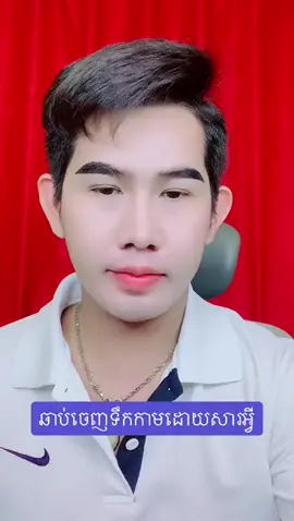 រួមភេទ ឆាប់ចេញទឹកកាមដោយសារអ្វី