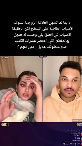 #CapCut #هديل_العتيبي #صاحبة_السعادة_هديل_العتيبي #بنيات_هديل_العتيبي #السعودية #الرياض #دبي #الامارات #الأردن #ميار #شهد_ليو #رهف_محمد #رهف_القحطاني_وذ_نكهة #سعود_القحطاني #إكسبلور #ترند #ترند_تيك_توك  #طلاق_الزوجين #الطلاق 