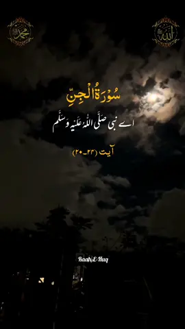 ALLAH hum sirf teri ibadat karte hain or sirf tujh hi se madad mangte hain🤲🏻❤ . . #quran_alkarim #Quran #islamic_video #ALLAH #islam #deen #fyp #viral #tiktok #abbas_aadeez 