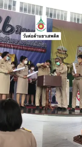 เอ้าไชโย!! ไชไชไช โยโยโย 😂 #พิบูลวิทยาลัย 