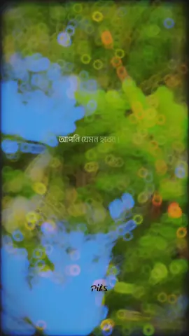 আপনি যেমন হবেন আপনার জীবনসঙ্গী তেমনি হবে 🍂 #আবু_ত্বহা_মুহাম্মদ_আদনান #ইসলামিক_ভিডিও #ইসলামের_পথে_এসো😍 #এসো_ইসলাম_এর_পথে #abu_thoha_adnan #abutohaadnan #pias #islamicpost #islamicmotivation #foryou #unfrezzmyaccount #trending #shortwaz #foryoupage❤️❤️ 