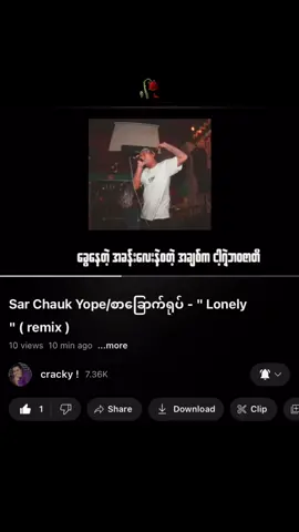 🥀 #စာခြောက်ရုပ် #cracky #2023 