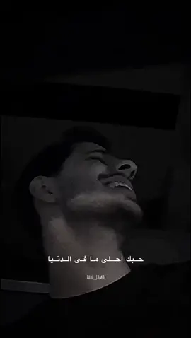 أغاني السياره غيررر❤️‍🔥❤️‍🔥. #fan_jamal #explore #foryou #fyp #viral #CapCut #CapCutVelocity #jamal #جمال_الصالح @Jamal 