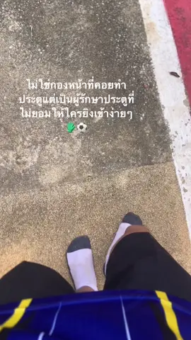 #เธรดนักบอล #ฟีด #เธรดประตูโกล 
