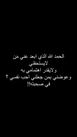 الف الحمد الله ❤️‍🩹🫂. #CapCut  #اقتباسات  #مراد_علمدار  #fyp 