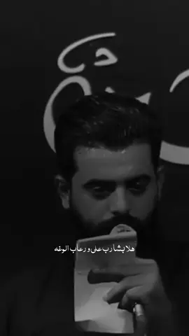 هلا بشارب علي ورعاب الوغه #مجتبى_الكعبي 