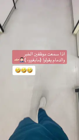 #الدمام_الخبر_الشرقيه #القطيف_الشععب_اللطيف #اكسبلورexplore #البحرين🇧🇭 #القطيف #السعودية #المنطقة_الشرقية #لاتسون_روحكم_عناتره_وانتون_مابقول #تاروت #سيهات_القطيف #مابغوووو #مابغو #fyp #capcut #ترند #الشعب_الصيني_ماله_حل😂😂 #الدمام #الشرقية #مابغوءء #المنامة #الرياض #الكويت #اكسبلور 