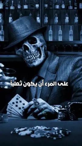 #المقنع #المجهول #المنظمة #48_قانون_للقوة #كتاب_٤٨قانون_للسطوة #foryou #foryourpage #explore #explore #viral #ثراء #مليونير #أقوال #حكم 