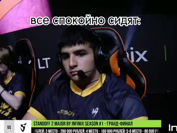 ахахах в 7.3 #мажор #стандофф2 #SN #джентельмен #сеинтс 