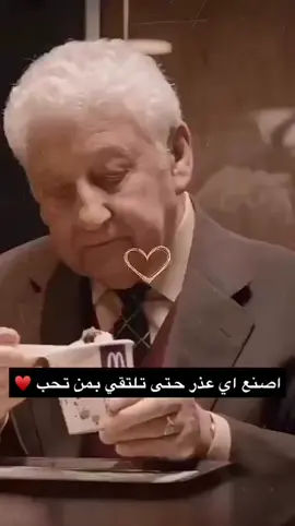 #اصنع_اي_عذر_حتى_تلتقي_بمن_تحب       #بتەوێ_یانەتەوێ_ئەگوڕێت #کوردستان_سلێمانی_کەرکوک_هەولیر #کەرکوک #کوردستان🇹🇯️ #ترند_تيك_توك #بغداد_العراق #عرب #عراق #کورد #انا✌️🫣 #شعب 