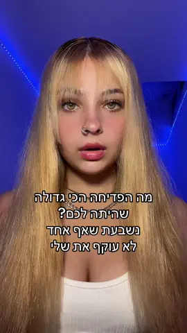 #בתגובות 