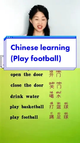 How to say play football and play basketball in Chinese #chineseteacher #LearnOnTikTok #harvarduniversity #mandrin #china 