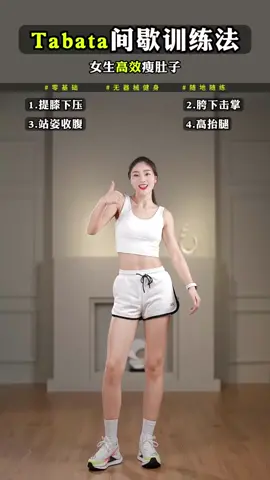 别躺着了，快跟着跳起来#燃脂運動 #暴瘦 #减肥 