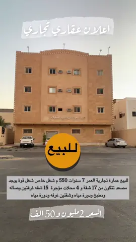 القصيم - بريده - حي الاخضر - عقارات تجاريه واكثر للتواصل.0563847000          استثمارك العقاريه 