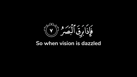 احمد النفيس - سورة القيامة ٧ - ١٢ #احمد_النفيس #سورة_القيامة #قران_كروما_سوداء #كرومات_القران #شاشة_سوداء_قران #كرومات_قرانية_ #قران_شاشة_سوداء #كرومات_قران_كريم 