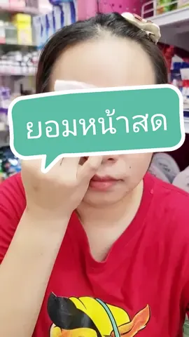 แบบนี้จะจำพี่ได้มั้ย #มิซึมิ #mizumi #คลีนซิ่ง #cleansing #เช็ดเครื่องสําอาง #ขายส่ง #เครื่องสําอาง #อันนาช็อปบึงกาฬ #tiktokshopครีเอเตอร์ #tiktokshopthailand #รีวิวบิวตี้ #ครีมซองเซเว่น 