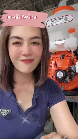 ส.ศิริเกษตร #ยางกันสะเทือน #ยาง #เครื่องพ่น#เครื่องพ่นลม #เครื่องหว่านปุ๋ย #เครื่องหว่านปุ๋ยหว่านข้าว🌾🌾 #ชาวนา #วัยรุ่นทําไร่ #วัยรุ่นทําสวน #ชาวนาไทย🌾🌾 