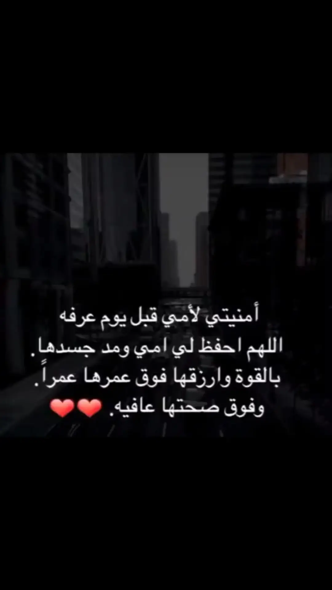 #أمي #يوم #عرفة_يوم_عظيم_كبروا_استغفروا_تصدقوا 